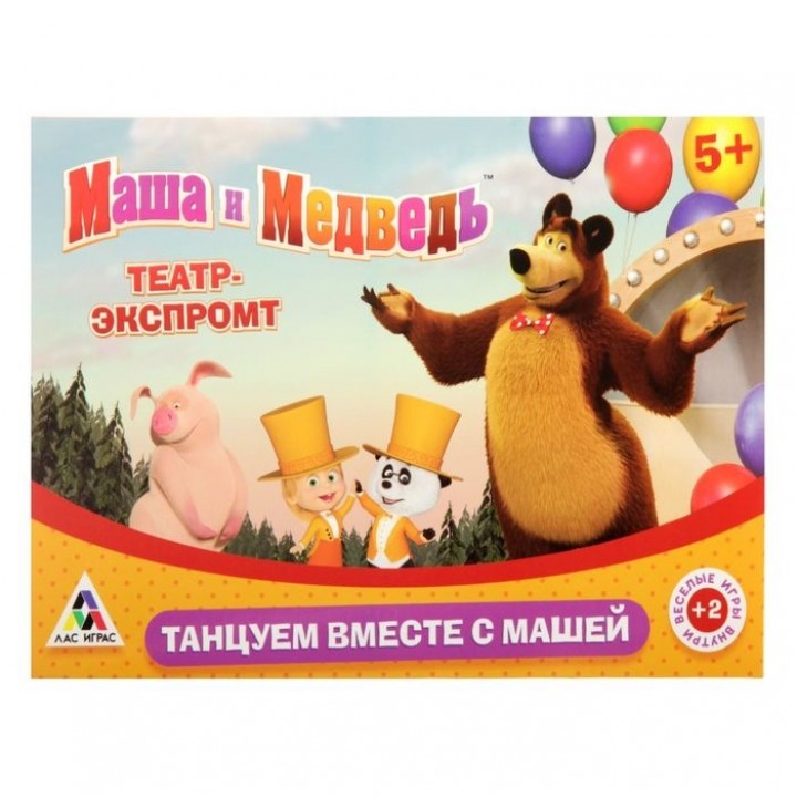  Игра театр-экспромт "Танцуем вместе с Машей"