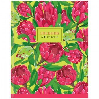 Дневник 5-11 кл. 48л. (твердый) "Цветы. Protea"