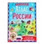 Книга с наклейками «Атлас России», формат А4