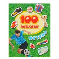 100 наклеек "Футбол"