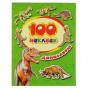 100 наклеек "Динозавры"
